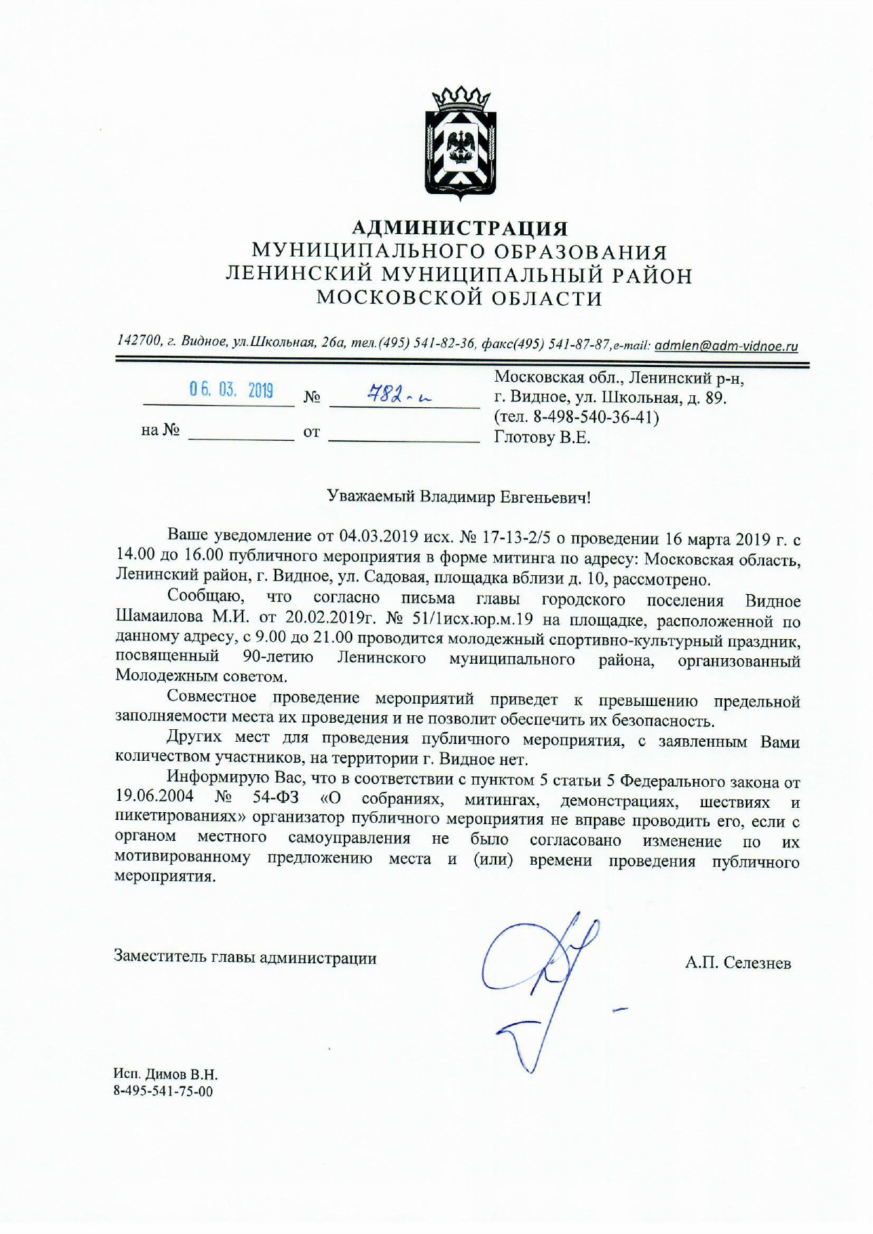 Венцаль и Шамаилов прикрылись детьми