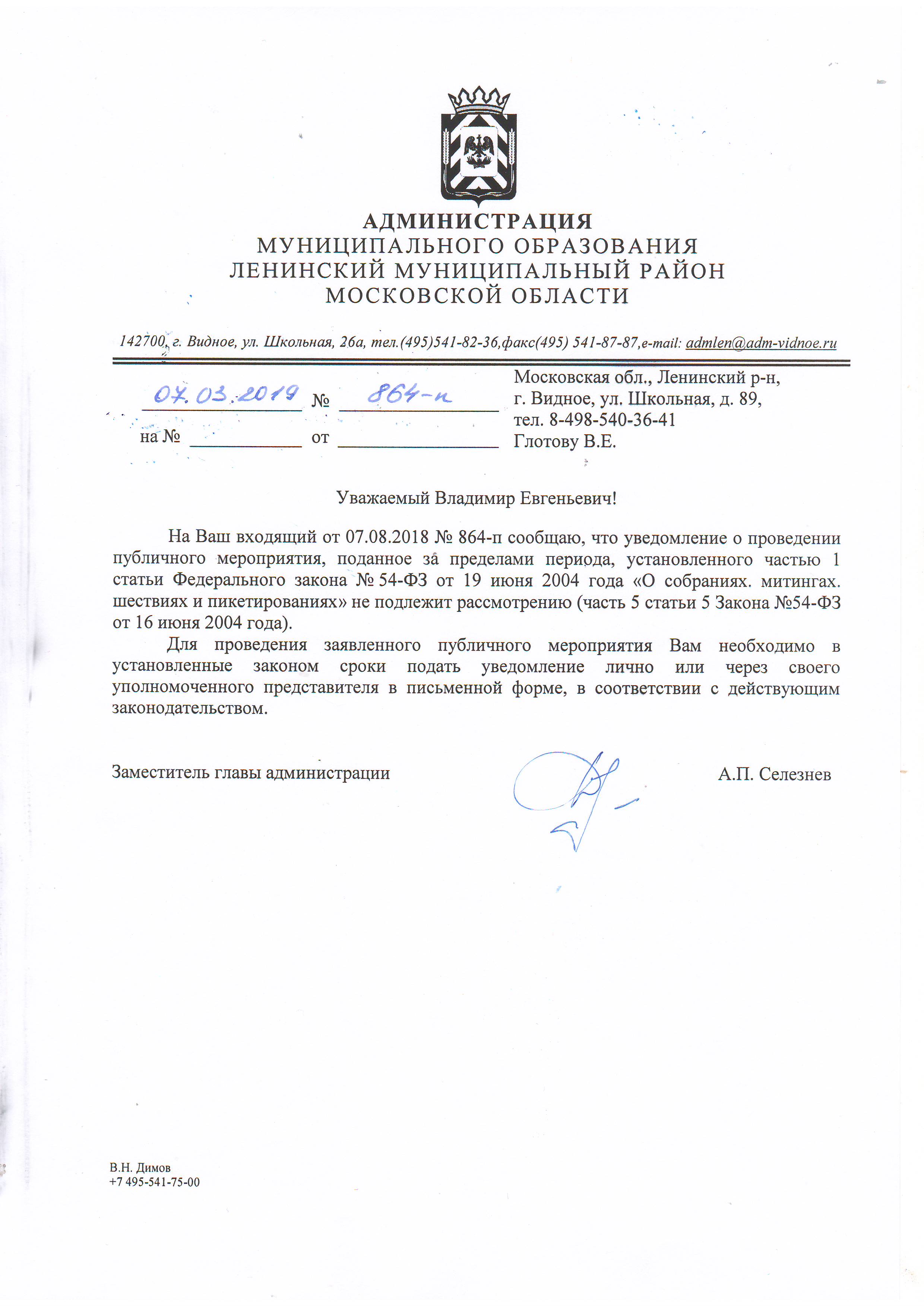 Венцаль и Шамаилов прикрылись детьми