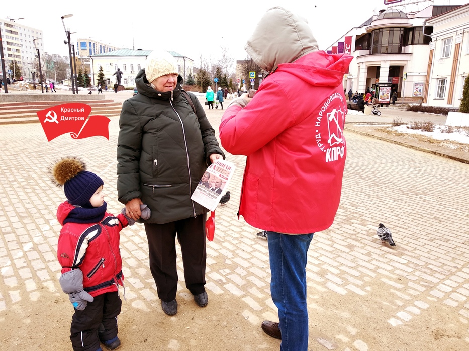 Пикеты в центре Дмитрова