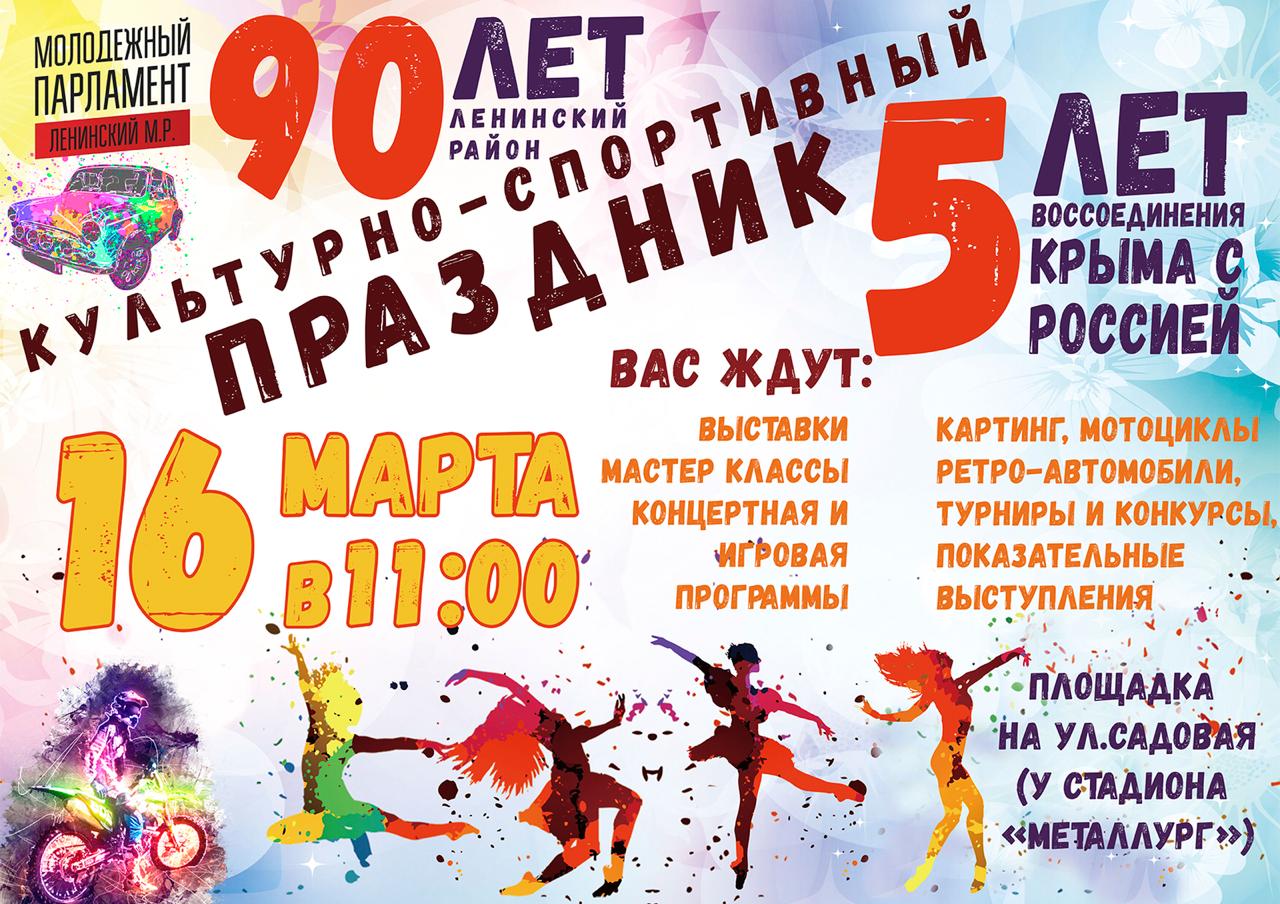 Праздник не удался