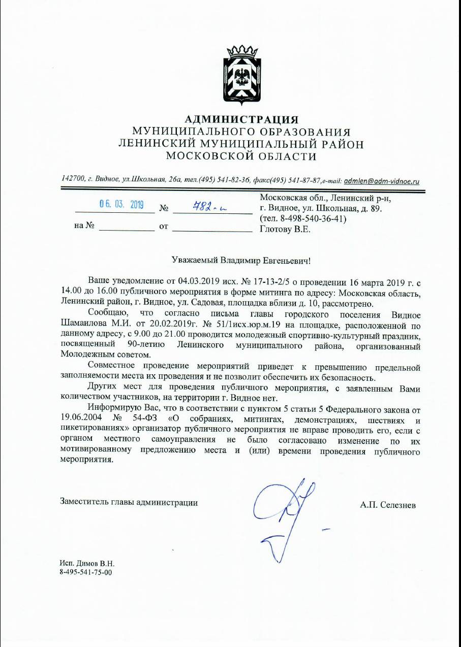 Праздник не удался