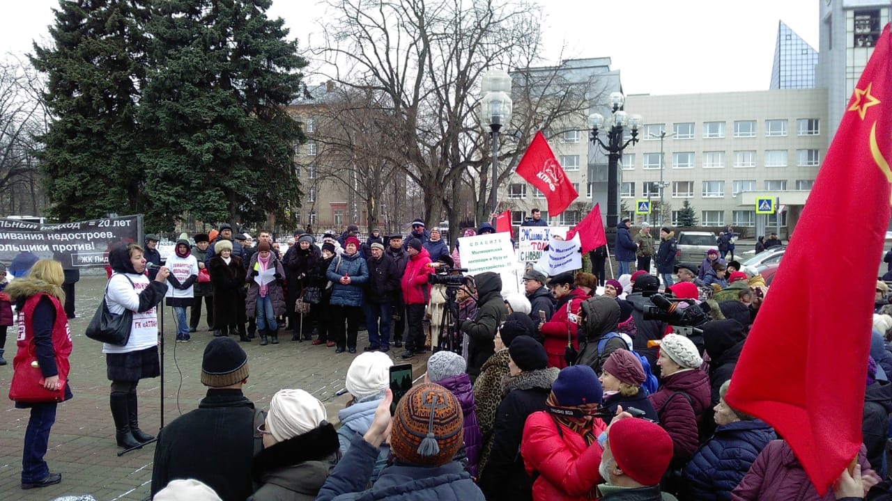 В Мытищах прошёл митинг в защиту социальных прав граждан