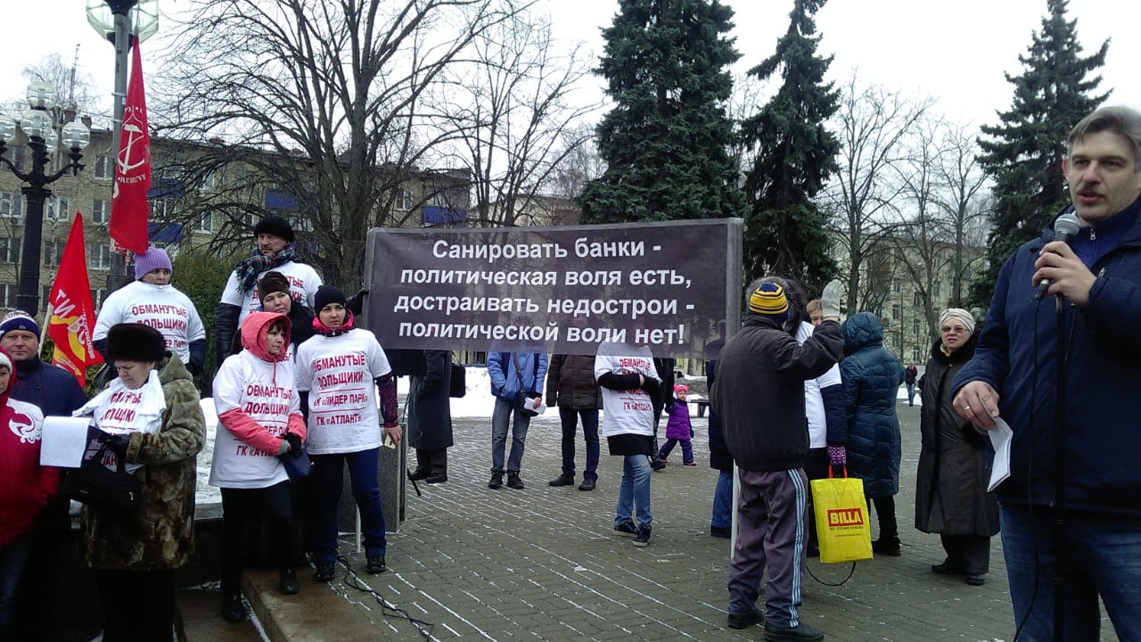 В Мытищах прошёл митинг в защиту социальных прав граждан