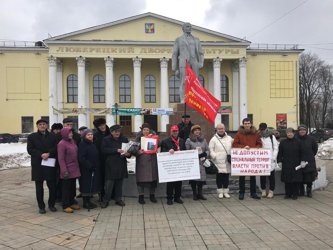 Акции протеста в Люберцах