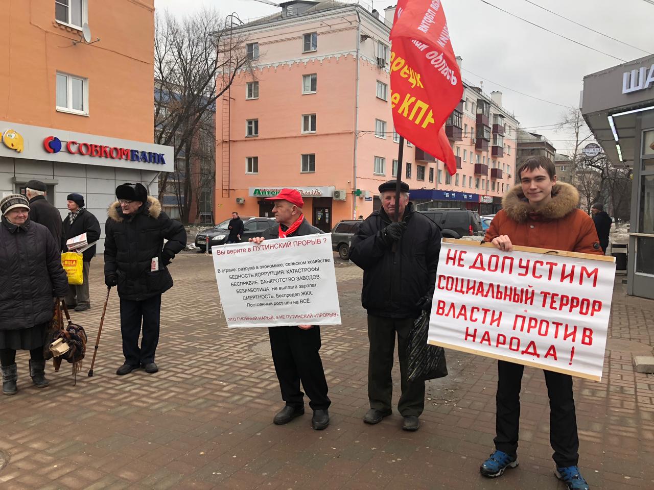 Акции протеста в Люберцах