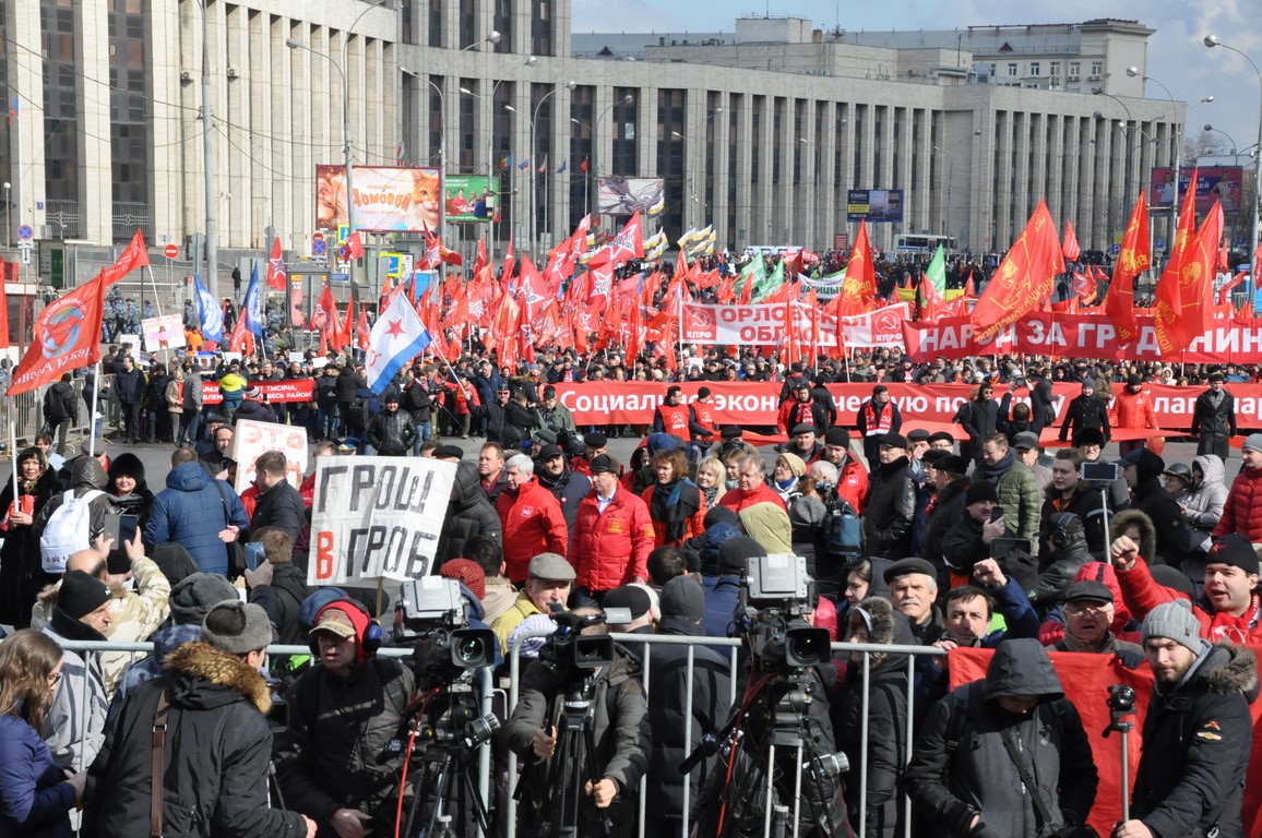 «Человеку труда – достойную жизнь!»