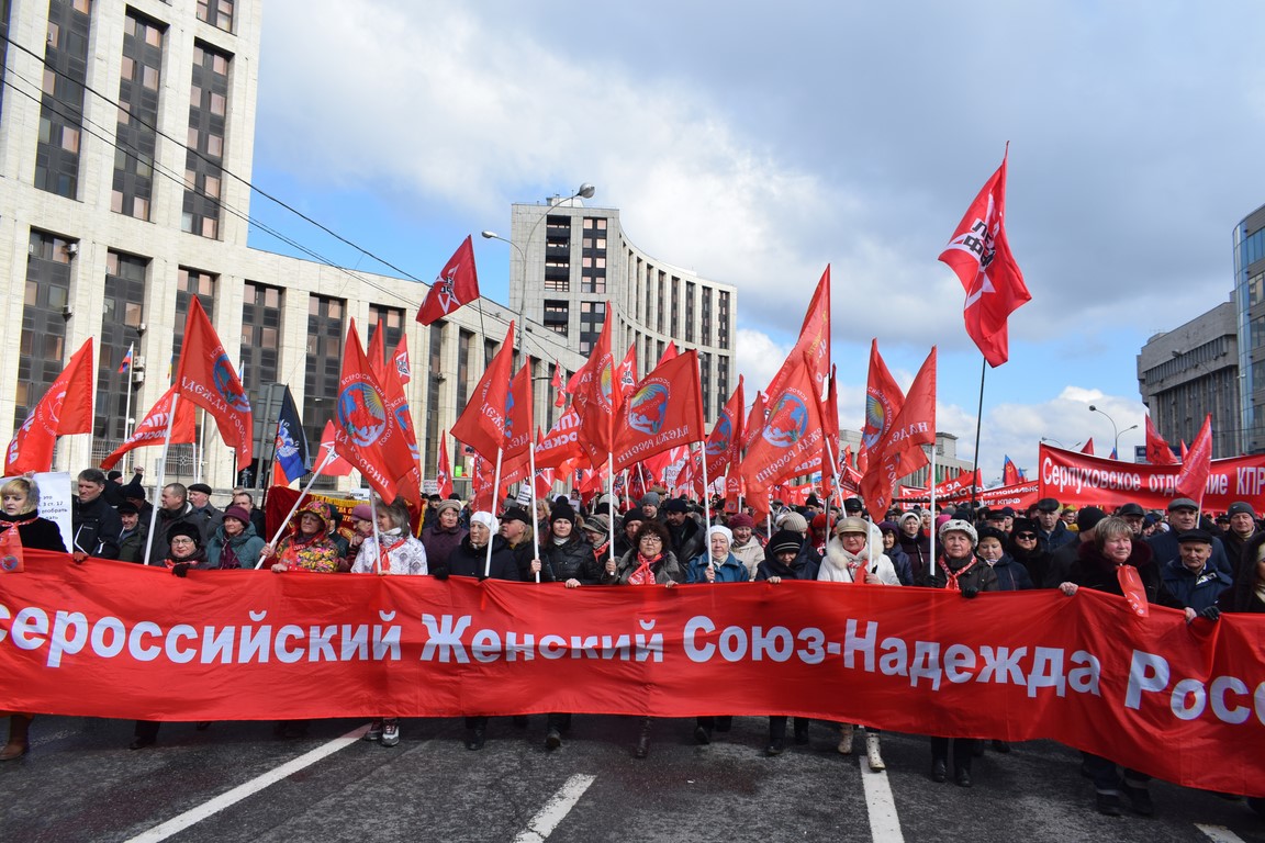 «Человеку труда – достойную жизнь!»