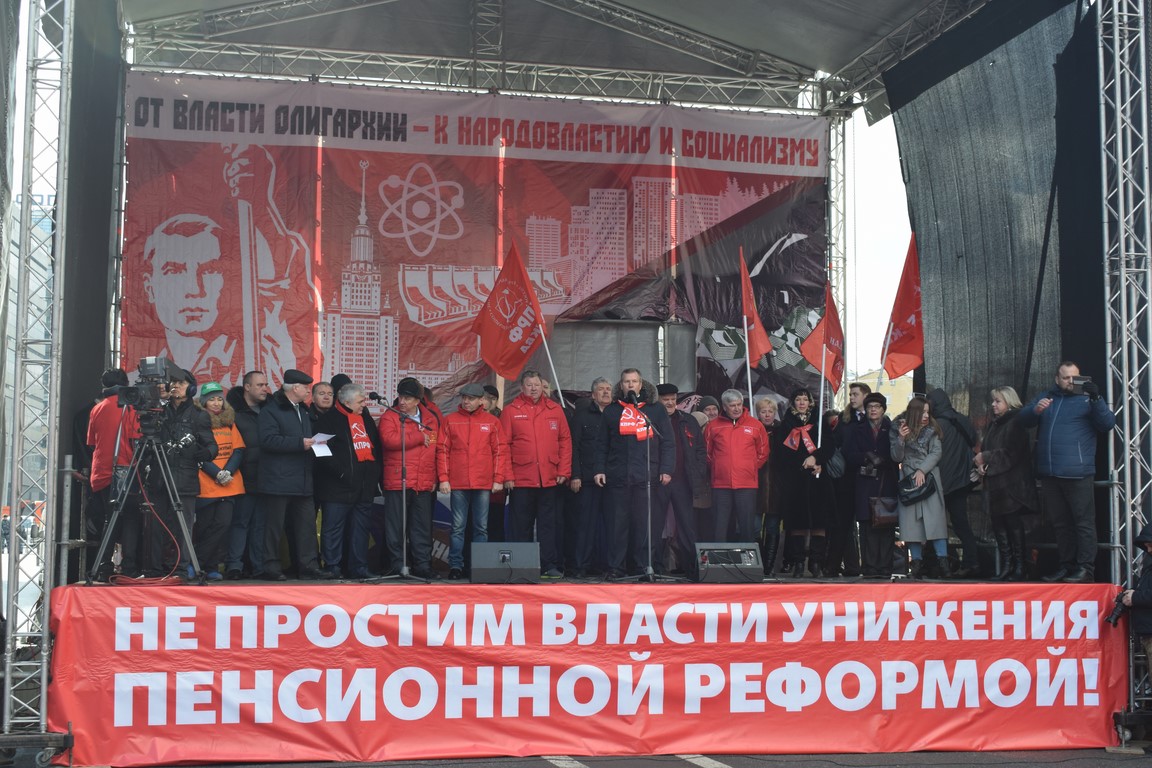 «Человеку труда – достойную жизнь!»