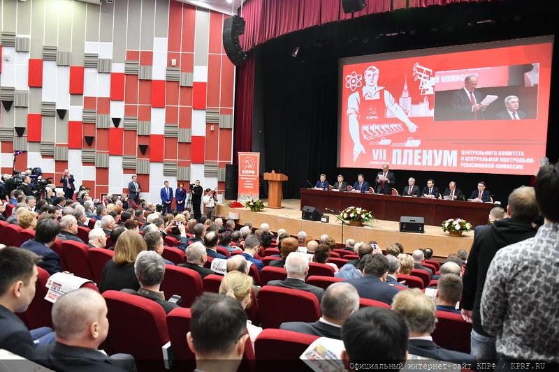 30 марта в Подмосковье открылся VII (совместный) Пленум ЦК и ЦКРК КПРФ