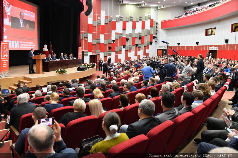 30 марта в Подмосковье открылся VII (совместный) Пленум ЦК и ЦКРК КПРФ