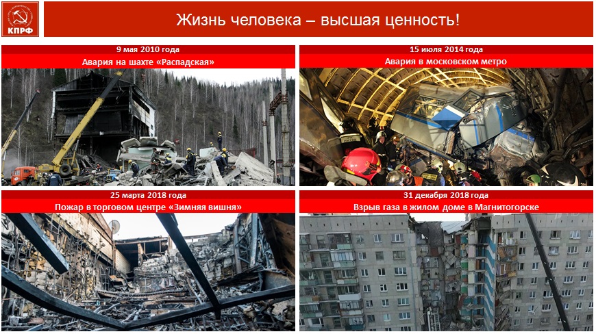 В борьбе за развитие нашей страны и благосостояние народа поднимем наши знамёна!