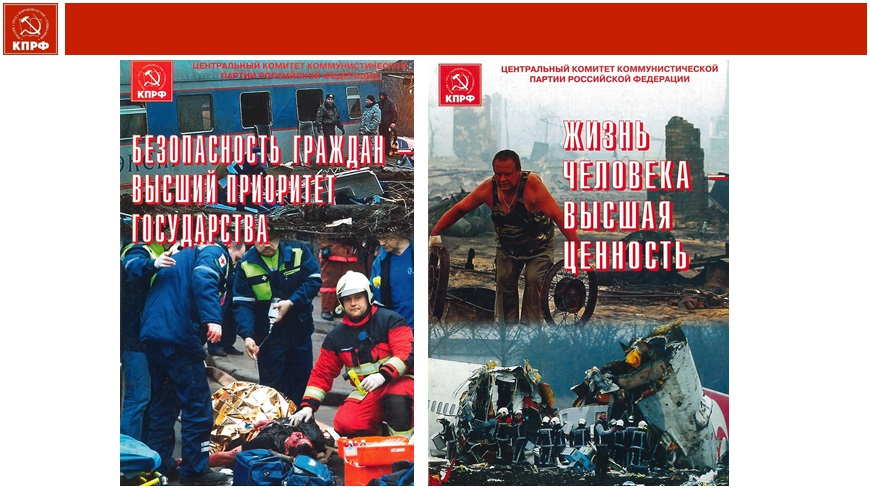 В борьбе за развитие нашей страны и благосостояние народа поднимем наши знамёна!