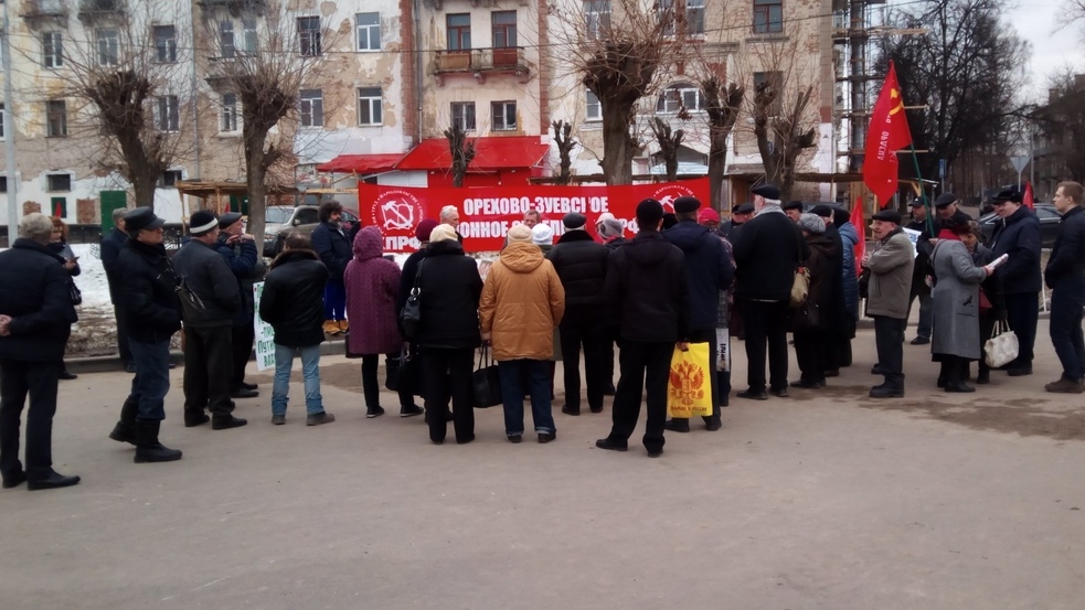Митинг в Орехово-Зуево
