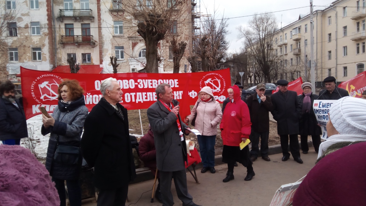 Митинг в Орехово-Зуево