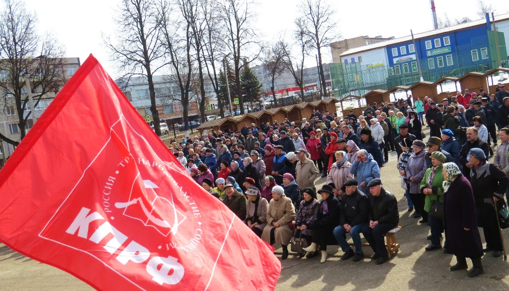 Массовый митинг протеста в Зарайске: «Не до жиру – быть бы живу!»