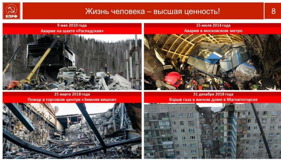 В.И. Кашин: Остановить вымирание России