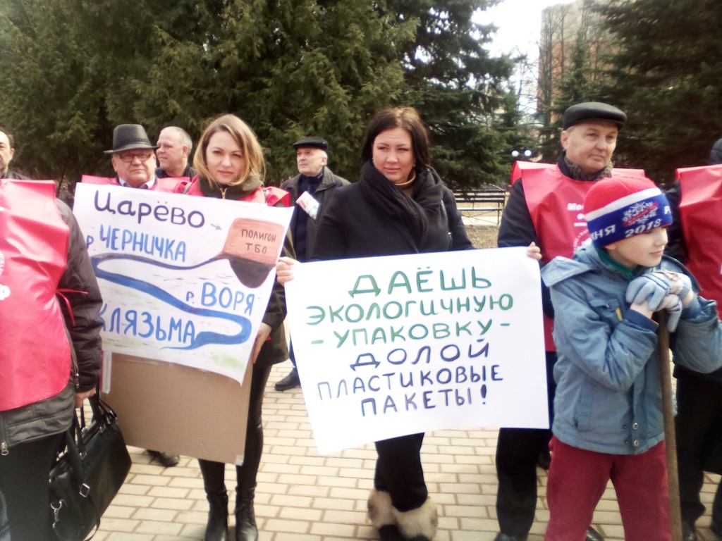 Экологическая и социальная политика в фокусе пушкинских коммунистов