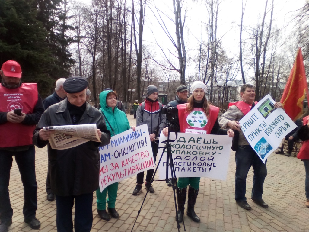 Экологическая и социальная политика в фокусе пушкинских коммунистов