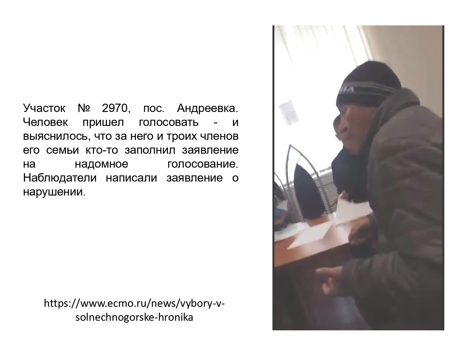 Выборы в Совет Депутатов г.о. Солнечногорск 14 апреля 2019 г.