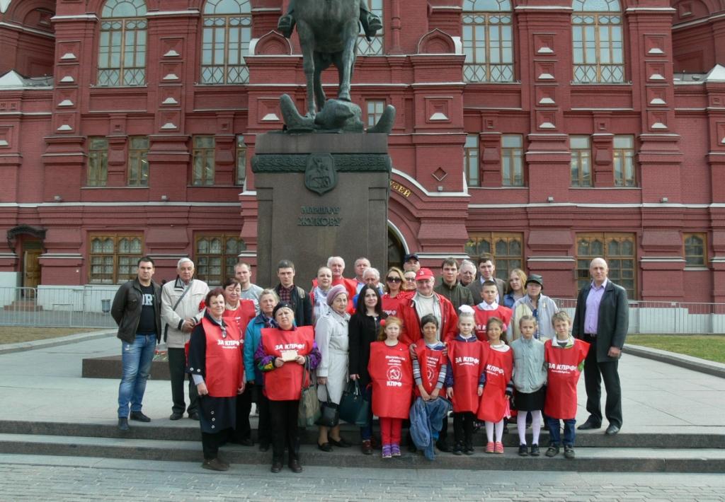 Поездка коммунистов Серпухова в Москву