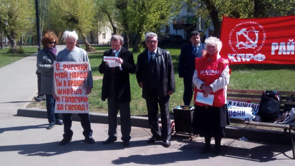 Митинг в Орехово-Зуево