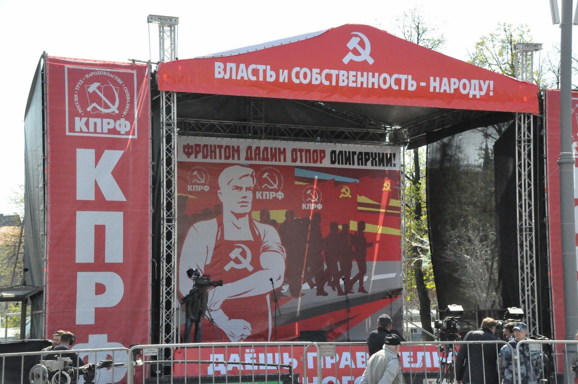 1 мая – праздник трудового народа!