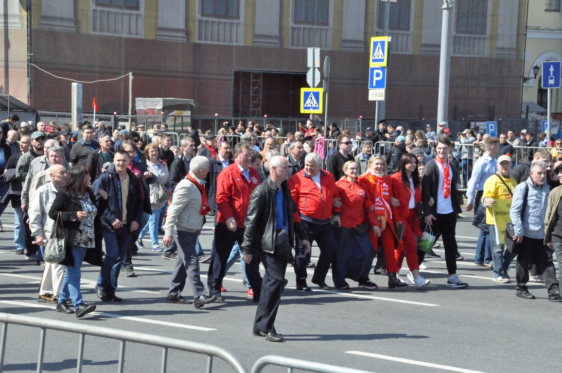 1 мая – праздник трудового народа!