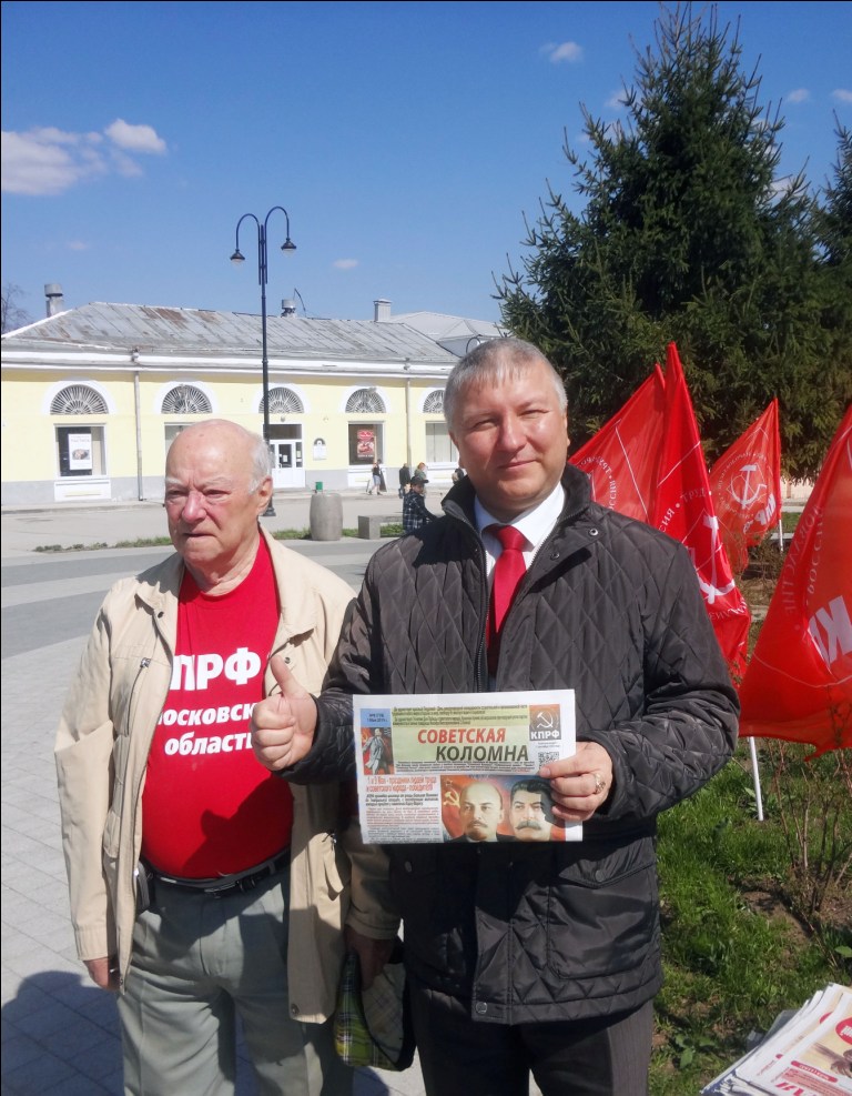 Коломна первомайская