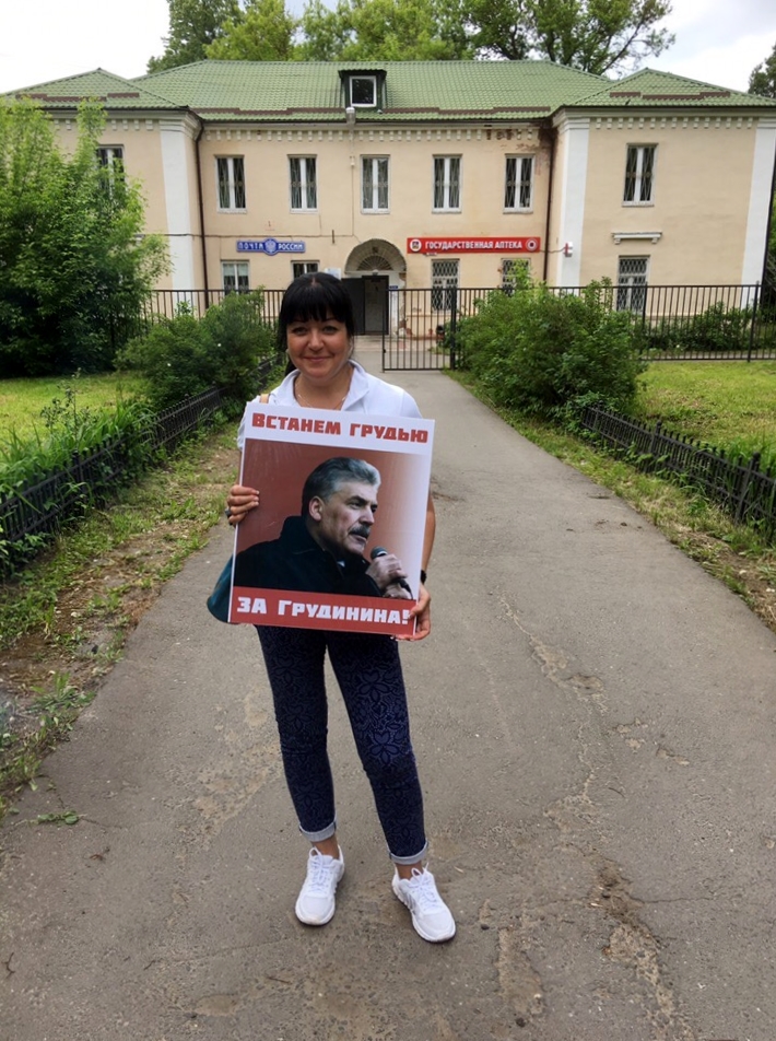 Серпуховский РК КПРФ ЗА Грудинина!