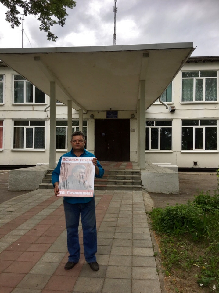 Серпуховский РК КПРФ ЗА Грудинина!