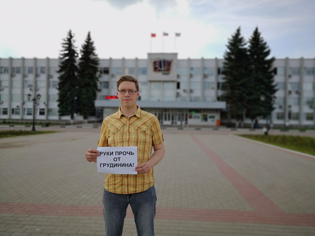 Сергиев Посад ЗА Грудинина!