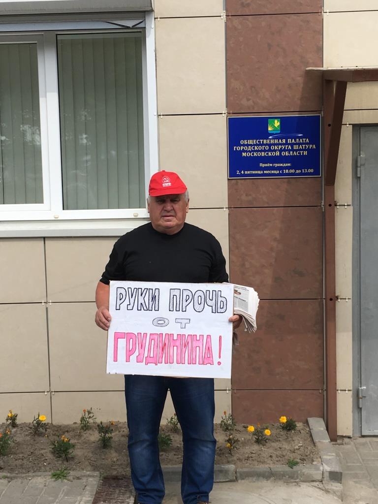 Шатура ЗА Грудинина!