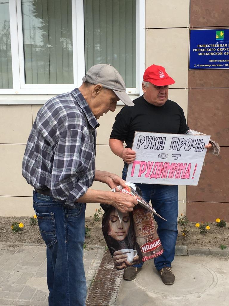 Шатура ЗА Грудинина!