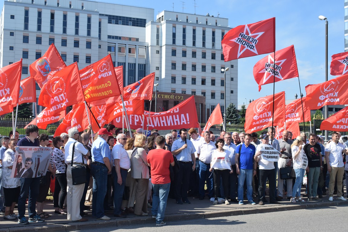 У Мособлсуда прошла акция в поддержку Павла Грудинина и против рейдерского захвата Совхоза имени Ленина