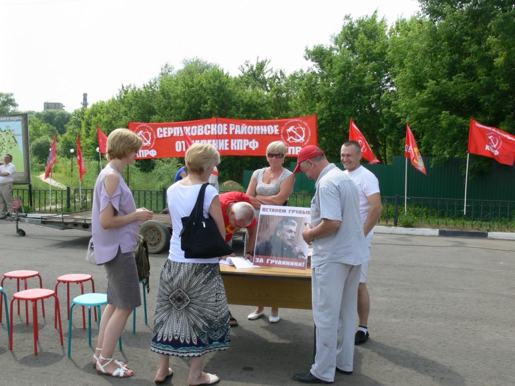 Серпухов ЗА Грудинина!