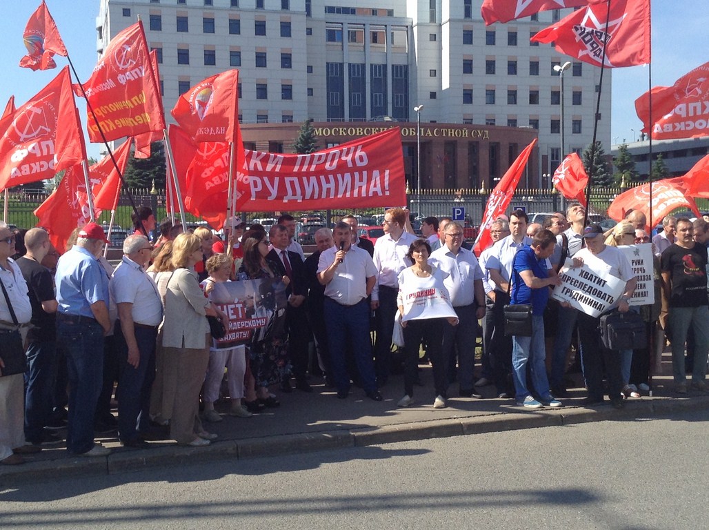 У Мособлсуда прошла акция в поддержку Павла Грудинина и против рейдерского захвата Совхоза имени Ленина