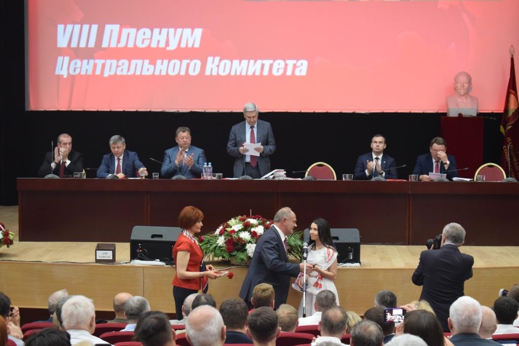 В Подмосковье открылся VIII (июньский) Пленум ЦК КПРФ