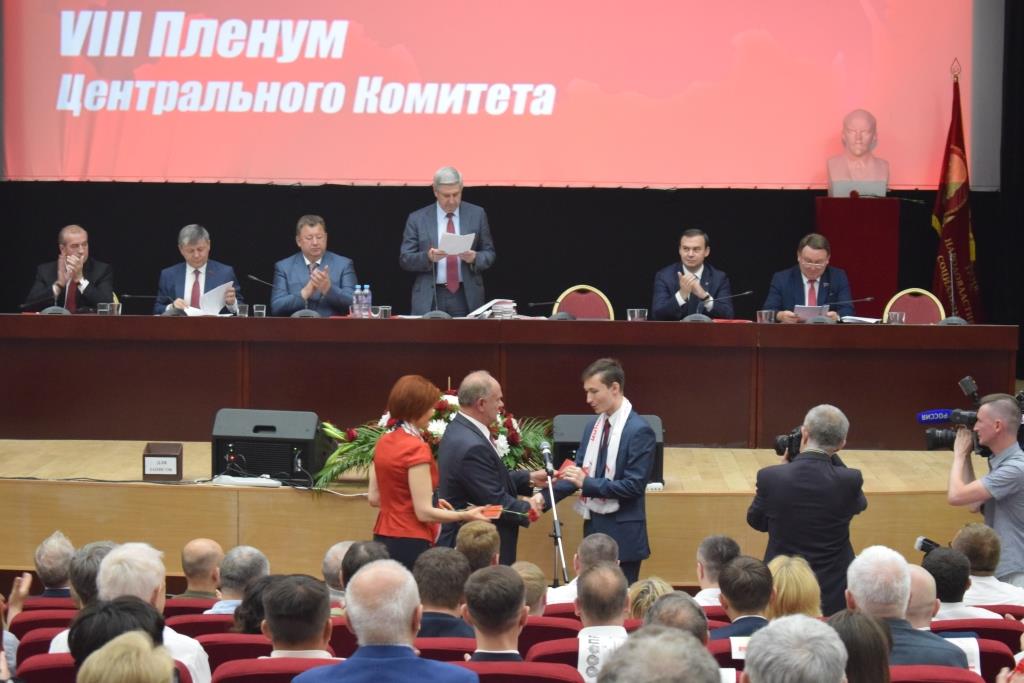 В Подмосковье открылся VIII (июньский) Пленум ЦК КПРФ