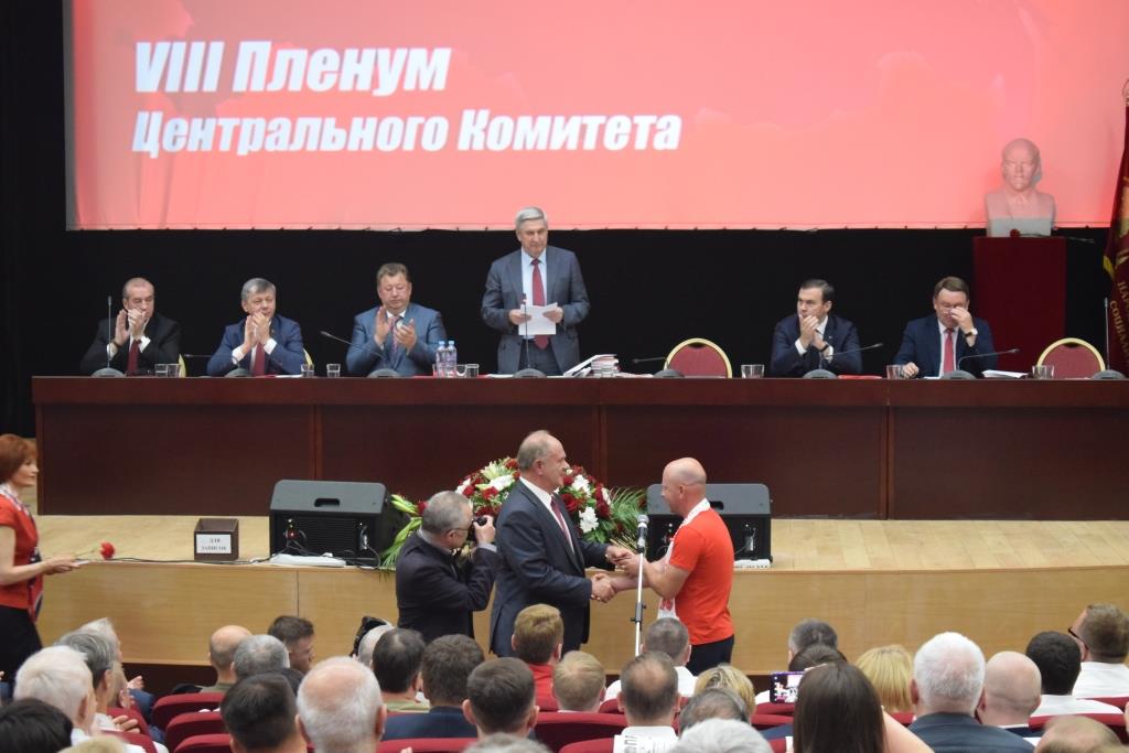 В Подмосковье открылся VIII (июньский) Пленум ЦК КПРФ