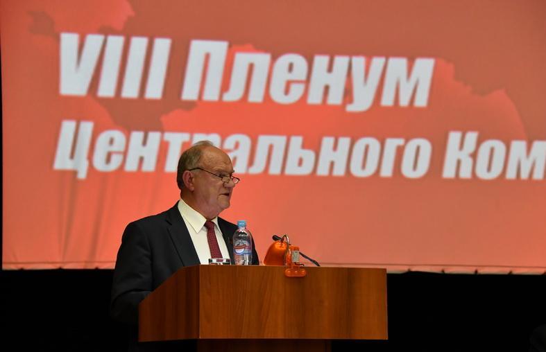 В Подмосковье открылся VIII (июньский) Пленум ЦК КПРФ