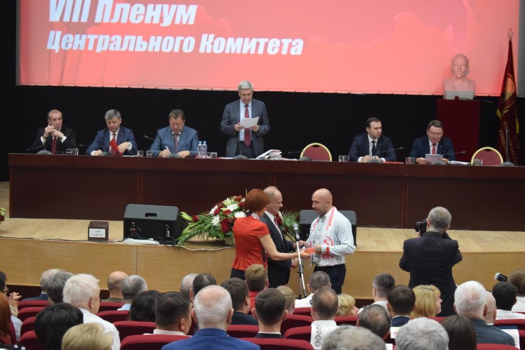 В Подмосковье открылся VIII (июньский) Пленум ЦК КПРФ