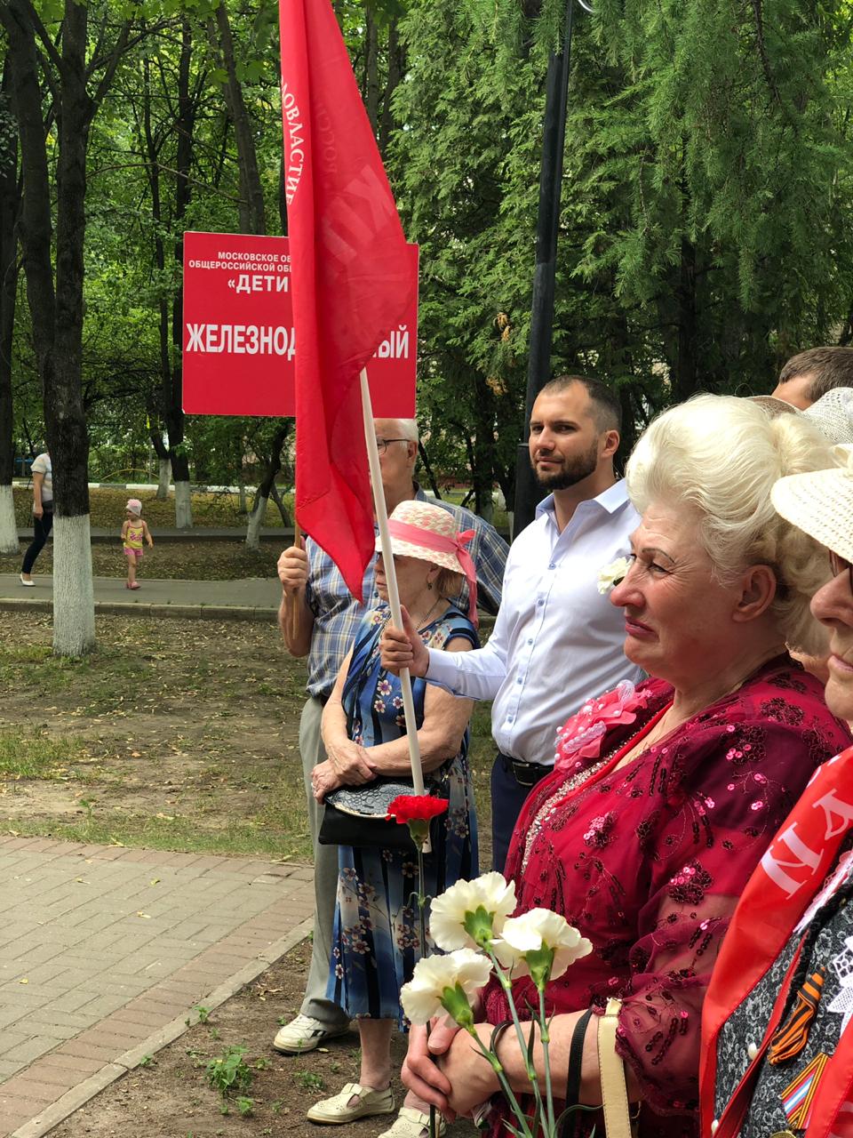 В Балашихе прошёл День памяти и скорби