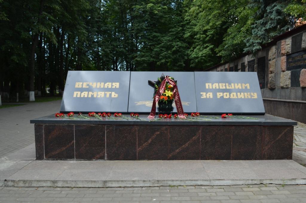 В Наро-Фоминске прошёл День памяти и скорби