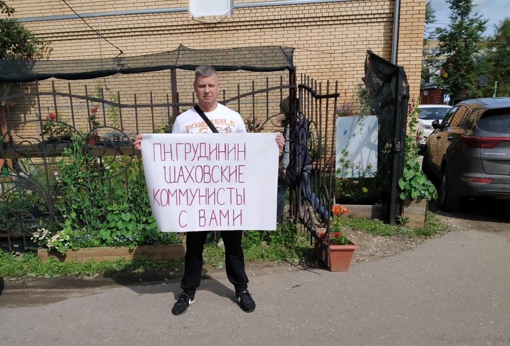 Одиночные пикеты в Шаховской