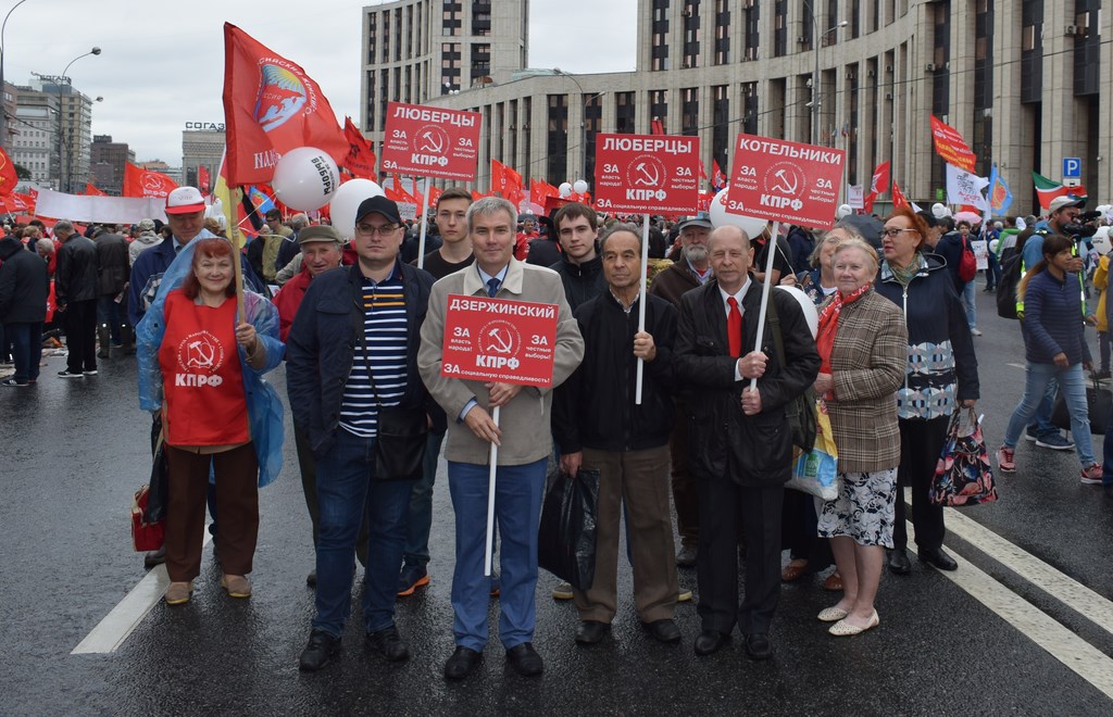 В Москве состоялся митинг КПРФ «За честные и чистые выборы! За власть закона и социальные права граждан!»