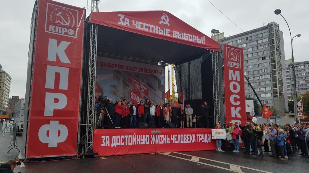 В Москве состоялся митинг КПРФ «За честные и чистые выборы! За власть закона и социальные права граждан!»