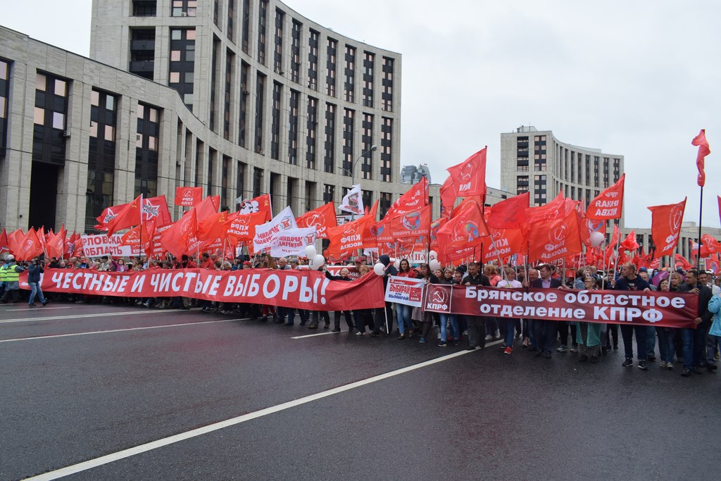 В Москве состоялся митинг КПРФ «За честные и чистые выборы! За власть закона и социальные права граждан!»