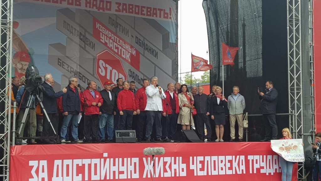 В Москве состоялся митинг КПРФ «За честные и чистые выборы! За власть закона и социальные права граждан!»