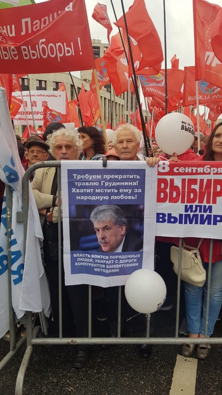 В Москве состоялся митинг КПРФ «За честные и чистые выборы! За власть закона и социальные права граждан!»