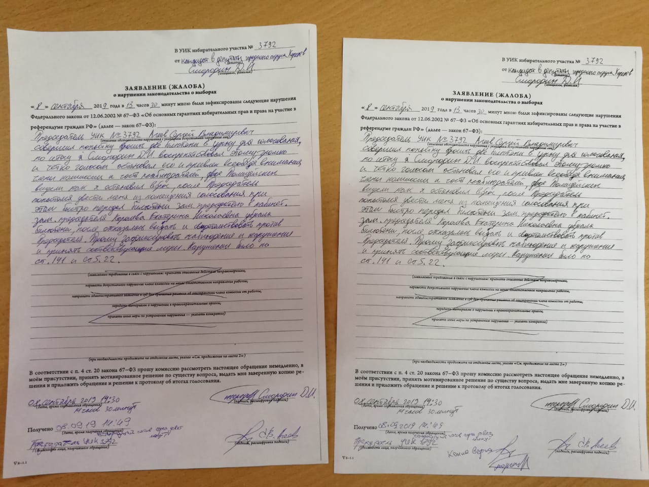 Нарушения на выборах в Королёве